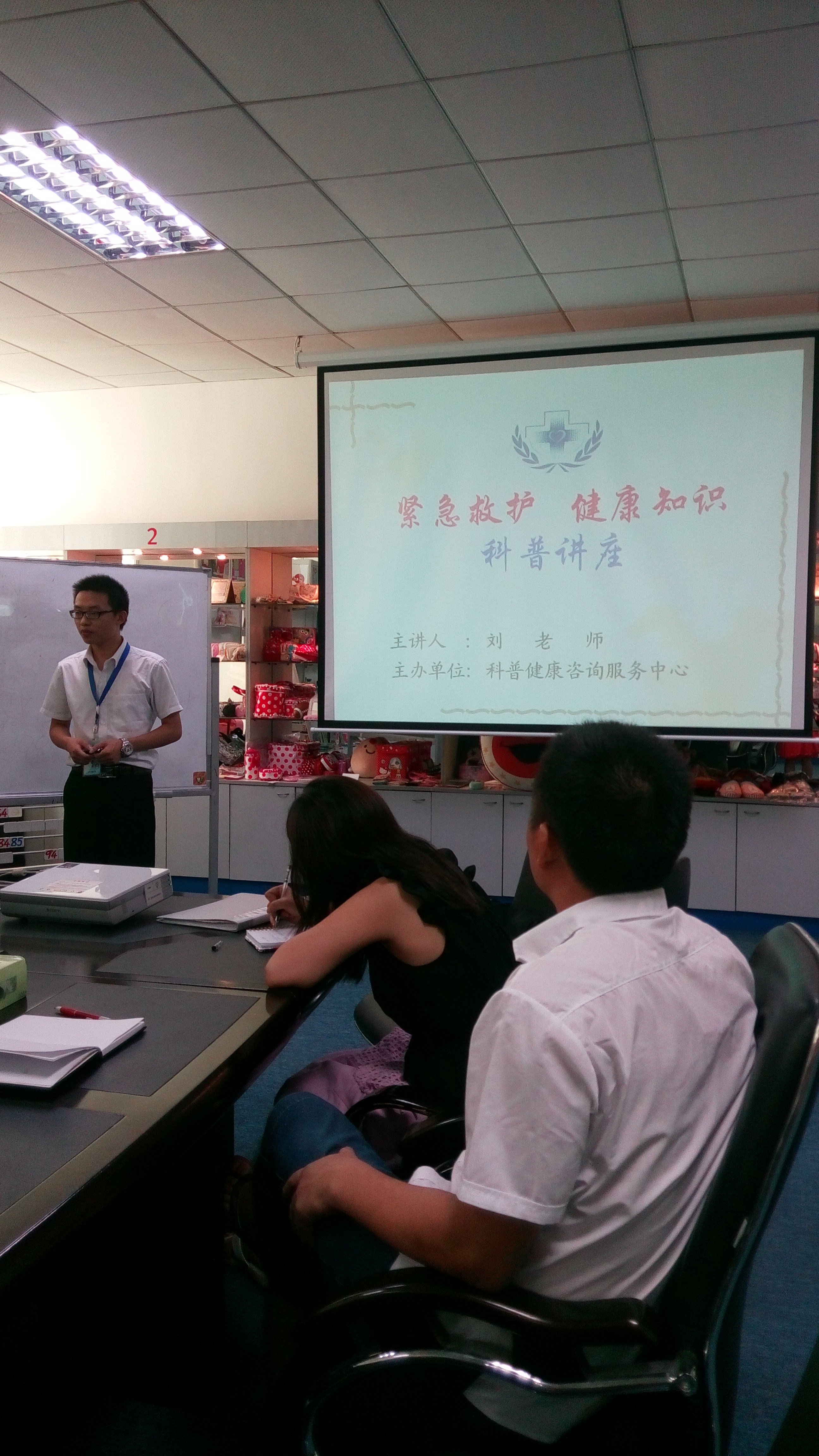 2015年6月15日 公(gōng)益講座《珍惜生命，關愛健康》活動