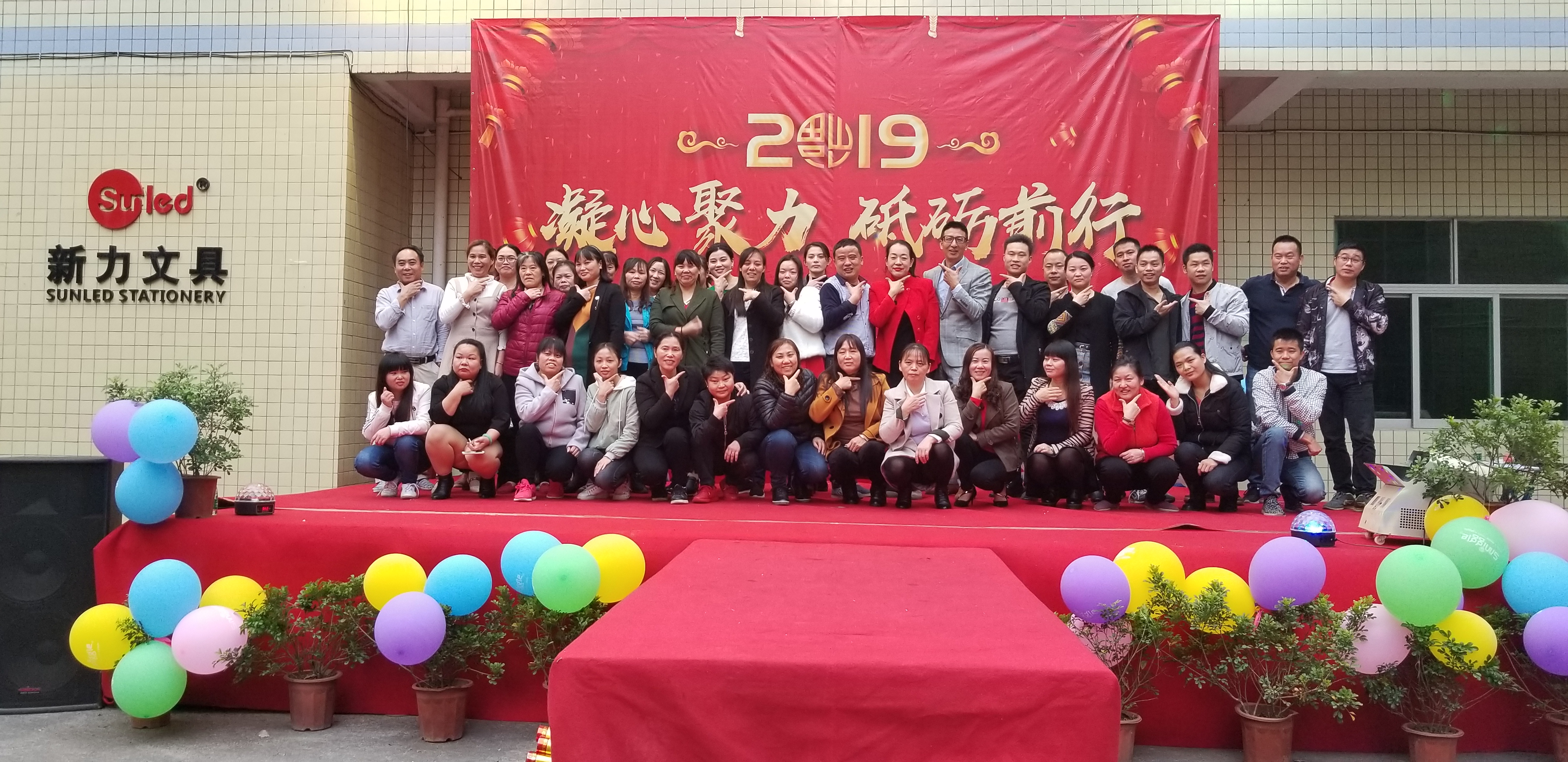 我們是新(xīn)力人